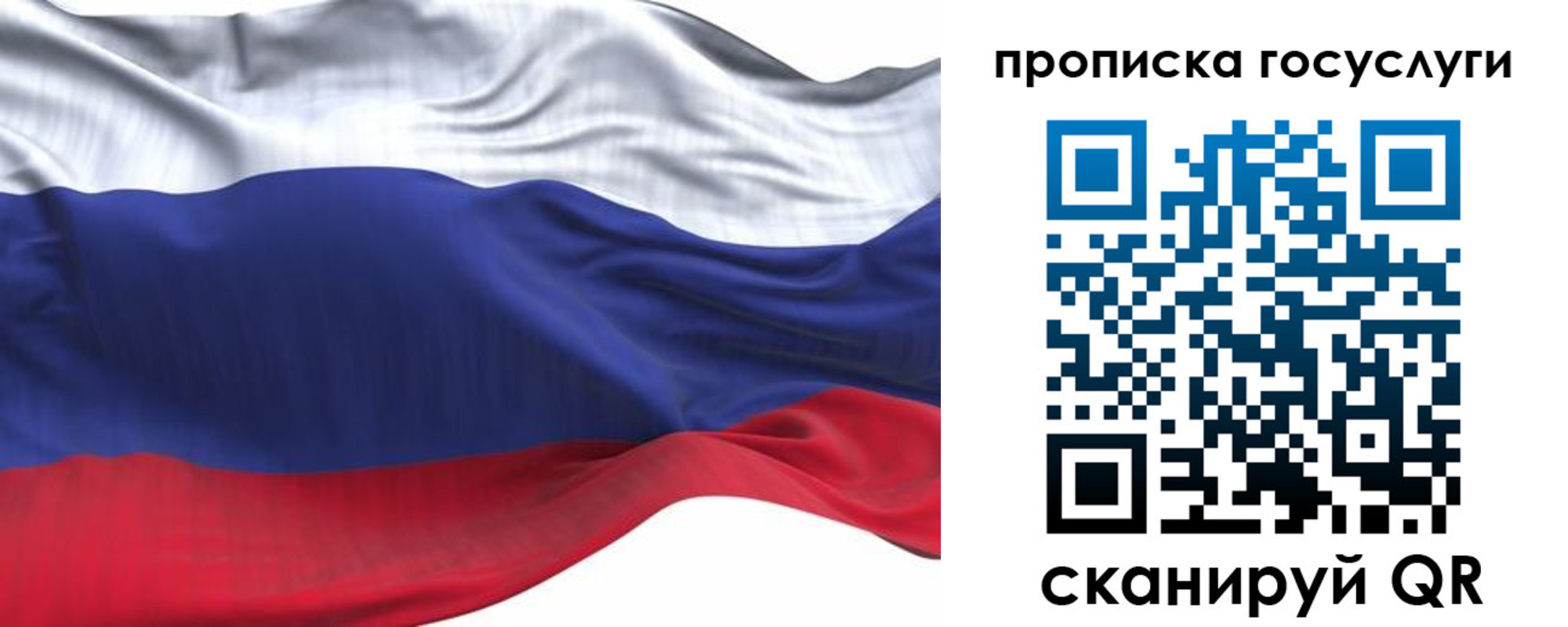 прописка для школы в Костромской области