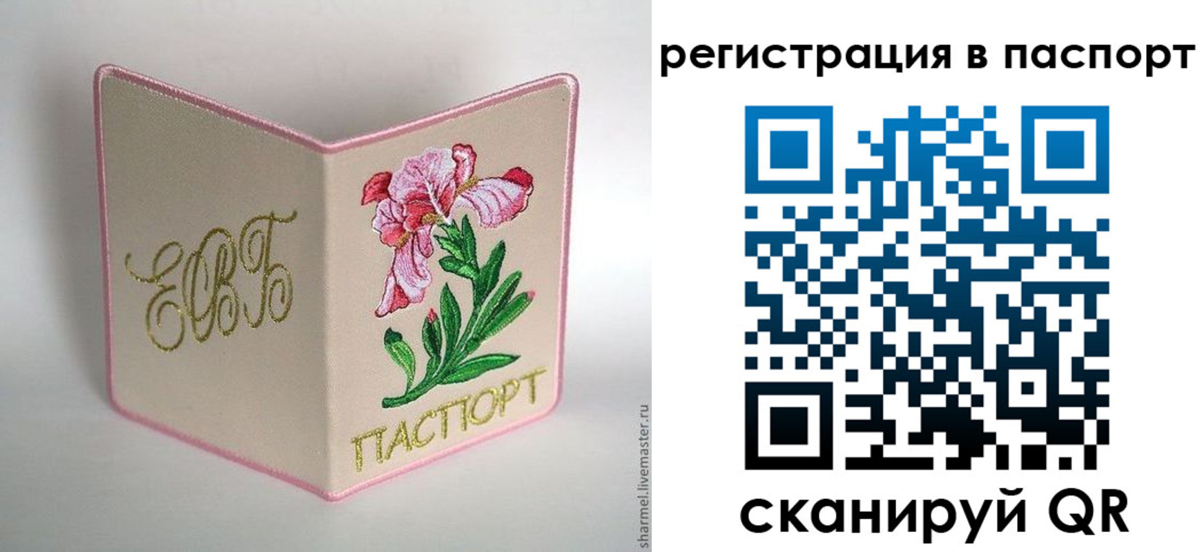 временная регистрация гарантия в Костромской области