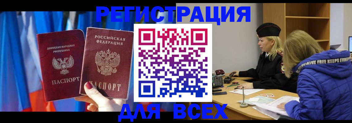 прописка регистрация в Костромской области