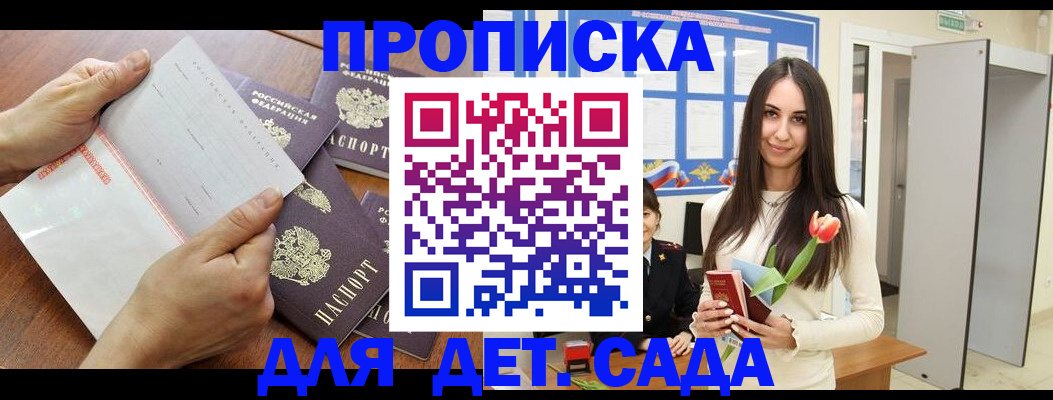 прописка от собственника в Костромской области