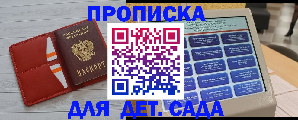 временная регистрация гарантия в Костромской области